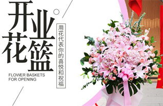 山东济宁金乡县卜集镇张瓦房村花篮配送